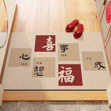 紅色喜慶入戶門地墊出入平安玄關進門防滑腳墊耐臟可裁剪絲圈地墊