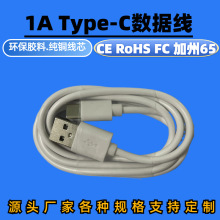1Atypec工廠直供數據線安卓環保CtoC延長線充編織線一拖三UL熱敏