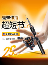 哈斯達蝴蝶伸縮路亞竿微物富士導環鈦合金竿稍ul便攜式微物路亞竿