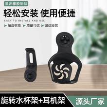 新款升降桌配件電腦桌耳機掛鈎水杯架可旋轉水杯架耳機架兩件套