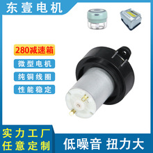 280蒜蓉機卷煙器微電機塑料齒輪箱3.7V直流有刷直流減速微型馬達