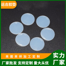 硅橡膠墊 透明硅墊片 硅橡墊片 圓形腳墊可帶膠減震防滑密封