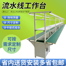 電子廠工業車間流水線 鋁型材自動化生產線組裝皮帶流水線輸送機