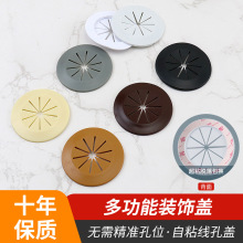 電腦桌線孔蓋電視櫃孔洞裝飾穿線盒櫃台出線孔面板粘貼桌面線孔蓋