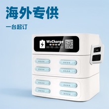 跨境共享充電寶機櫃商用power bank掃碼租借海外支付系統源頭工廠