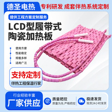 管道焊接預熱LCD型履帶式陶瓷加熱器加熱繩焊接加熱板工廠直發