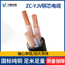 ZC-YJV阻燃多層絕緣防護防漏電電纜低壓銅芯電纜線充電樁電纜線