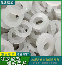 供應透明硅膠圈 食品級耐高溫硅膠墊圈 環保防水硅膠圈