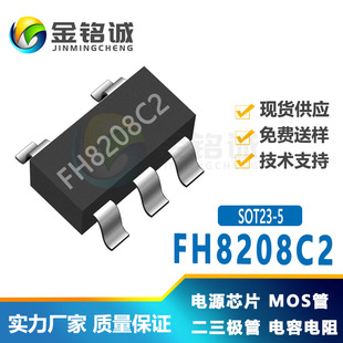 FH8208C2 SOT23-5DW02/DW03/BRCL3130һ늱oоƬ