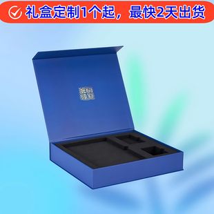 保健品翻蓋盒高端禮品盒茶葉禮盒定制書型盒文具文玩包裝盒定做