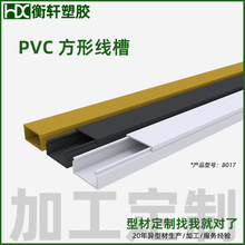 pvc線槽阻燃明裝理線布線走線行線防火塑膠自粘牆面地板方形線槽