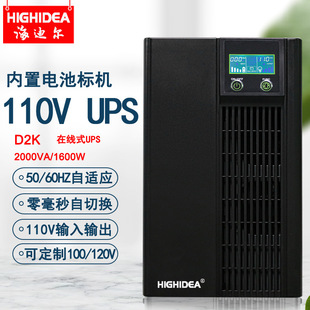 Ϡ110VҎupsԴ100Vھʽ2KVA60HZ_DECDIS D2K