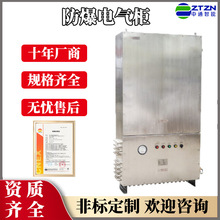 中通智能防爆電氣櫃廠家 照明控制箱儀表連線箱 防爆配電箱