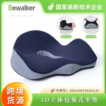 跨境座墊護腰人體工學記憶棉坐墊久坐不累透氣坐墊辦公室座椅屁墊