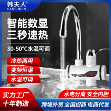 愛荷美 廠家電熱水龍頭即熱式 廚房快速加熱速熱熱水器批發代發