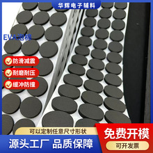 EVA腳墊圓形自粘防滑防震海綿墊片黑色網格eva泡棉膠墊