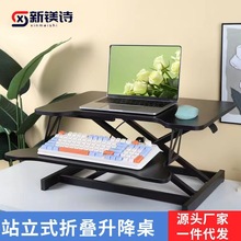 站立式辦公桌升降電腦桌氣動款台式可折疊桌上桌增高筆記本桌