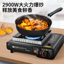 戶外便攜燒烤野炊卡式爐家居火鍋爐煤氣瓦斯爐子燃氣灶商用酒店爐