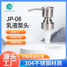 廠家銷售24牙乳液瓶泵頭配件304不銹鋼泵頭28牙乳液金屬泵頭噴頭