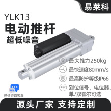 電動推桿電機靜音自動伸縮往復直流24v微型直線12v大力開窗升降器