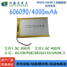 606090 4000mAh LMT有認證聚合物鋰電池 醫療設備 美容儀器電池
