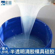 半透明AB組份1:1滴膠模具原材料DIY手工藝品環氧樹脂翻模硅橡膠