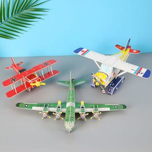 兒童3d立體拼圖拼版益智玩具DIY手工飛機模型兒童紙質puzzle禮品
