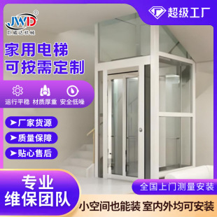 定制家用電梯別墅曳引梯量二三四五層升降電梯小型住宅家用電梯