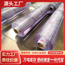 透明pvc免洗水晶墊防油耐高溫工業軟玻璃桌墊pvc軟玻璃廠家整卷批
