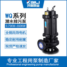 定制潛水泵高楊程大流量WQ無堵塞抗旱防澇排污泵鑄鐵泥漿污水處理