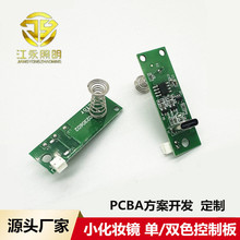 3v小化妝鏡觸摸控制板3.7v雙色燈帶pcba鏡面觸摸開關套裝鏡子配件