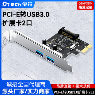 PCI-EDUSB3.0 2ڼUչ̨ʽCDӿm5Gbps