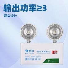 消防應急疏散照明燈停電雙頭燈家用商用充電壁掛多功能應急燈