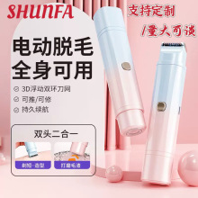 便攜雙頭電動剃毛器女士私處腋下專用口紅刮毛器全身脫毛刮毛刀