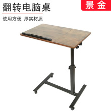 可移動翻轉電腦桌會議室桌面傾斜筆記本床邊桌客廳卧室學習書桌