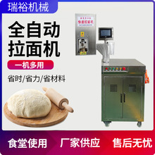 全自動拉面機廠家電動餄餎面機商用蘭州拉面銹鋼餄烙機現壓冷面機