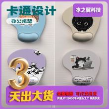 爆款卡通動物硅膠護腕鼠標墊腕托辦公桌墊來圖鼠標墊護腕耐臟