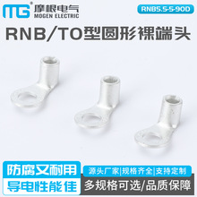 RNB5.5-5-90D銅鼻子鍍錫90度直角折彎紫銅線鼻子接線端子電線銅線
