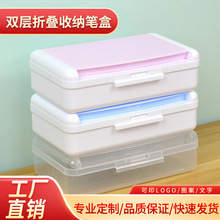 雙層筆盒美術生素描鉛筆盒文具收納盒大容量透明塑料盒飾品盒子