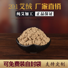 散裝艾絨20:1公斤艾條艾絨包溫灸館坐墊家用南陽廠家批發