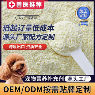 Pet Sheep Milk Powder羳Q̷OEMӹ؈̷