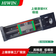 上銀Hiwin直線模組 機床導軌滑台模組KK86D20C-440A1-F0CS2 原裝