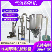 超細氣流粉碎機 立式氣流磨中草葯木材超微氣流粉碎機廠家