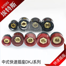 中式快速插座電焊機焊槍焊接配件DKJ-16/35/50/70/95紅黑色快插座