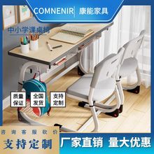 康能中小學生雙人課桌椅可升降教室學習桌寫字桌套裝學校輔導班