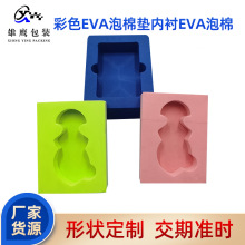 雄鷹彩色eva泡棉墊內襯eva泡棉包裝內襯EVA植絨材料美觀EVA內襯