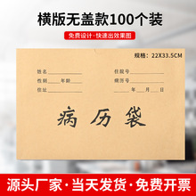 加厚A4病歷袋150g牛皮紙文件檔案袋資料袋寵物醫院可印刷logo批發