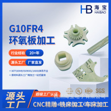 源頭廠家環氧板絕緣板樹脂板玻纖板黃色環氧板CNC精加工G10FR4