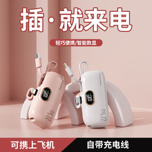 跨境外貿迷你膠囊快充充電寶5000毫安小巧便攜移動電源工廠批發