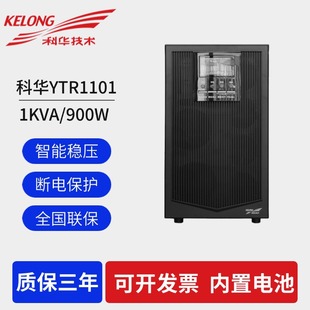 AUPSgԴYTR1101ھʽ1KVA800WXͣ늂Դ